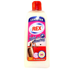 Rex Σαμπουάν για χαλιά και μοκέτες 500ml