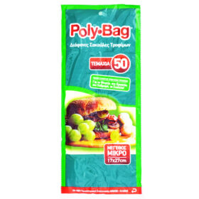 Poly bag Διαφανή Σακούλα Τροφίμων Μέγεθος  Ν1  17x27   50 τμχ