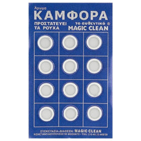 ΑΡΩΜΑΤΙΚΟ ΡΟΥΧΩΝ BLISTER - (ΚΑΜΦΟΡΑ)