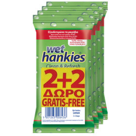 HANKIES ΥΓΡΑ ΜΑΝΤΗΛΑΚΙΑ 15τεμ. - (ΛΕΜΟΝΙ) (2+2 ΔΩΡΟ)