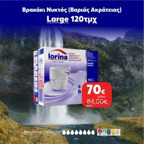 Πάνα Βρακάκι Νυκτός Lorina “ΣΟΥΠΕΡ ΠΡΟΣΦΟΡΑ” Large (110-150cm)  120TMX