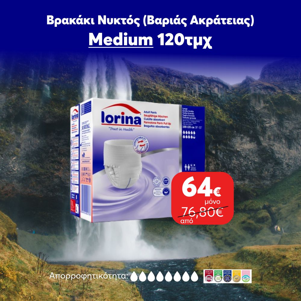 Lorina Vrakaki Nuktos M Πάνα Βρακάκι Νυκτός Lorina “ΣΟΥΠΕΡ ΠΡΟΣΦΟΡΑ” Medium (80-115cm) 120TMX - Image 1